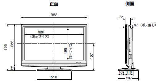 液晶テレビ40型